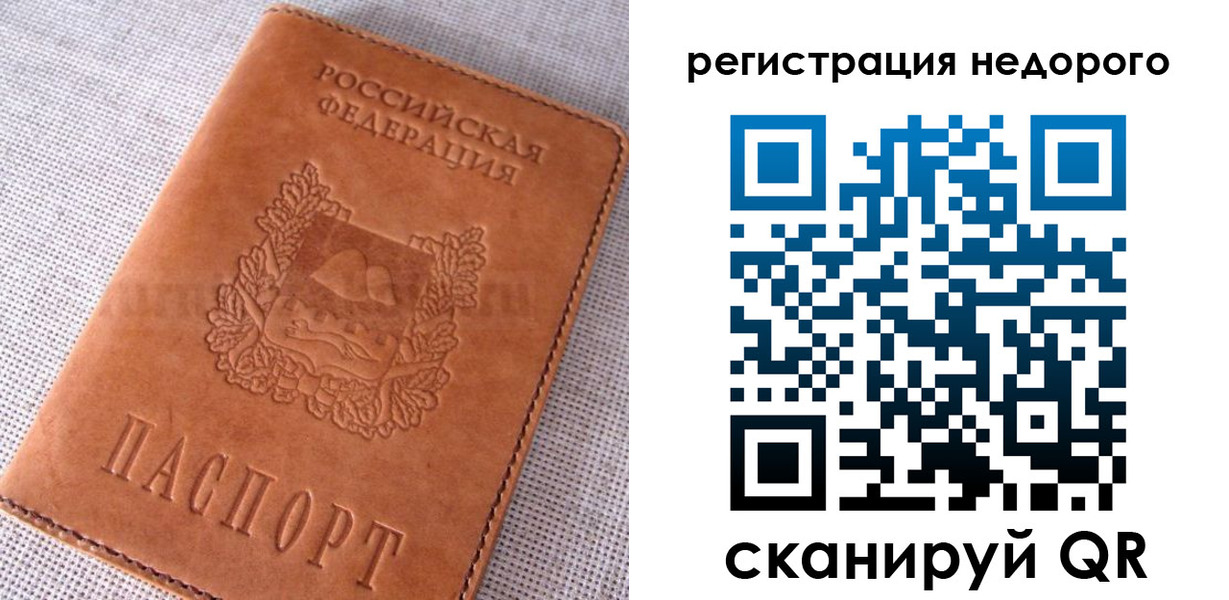 прописка гарантия в Минеральных Водах
