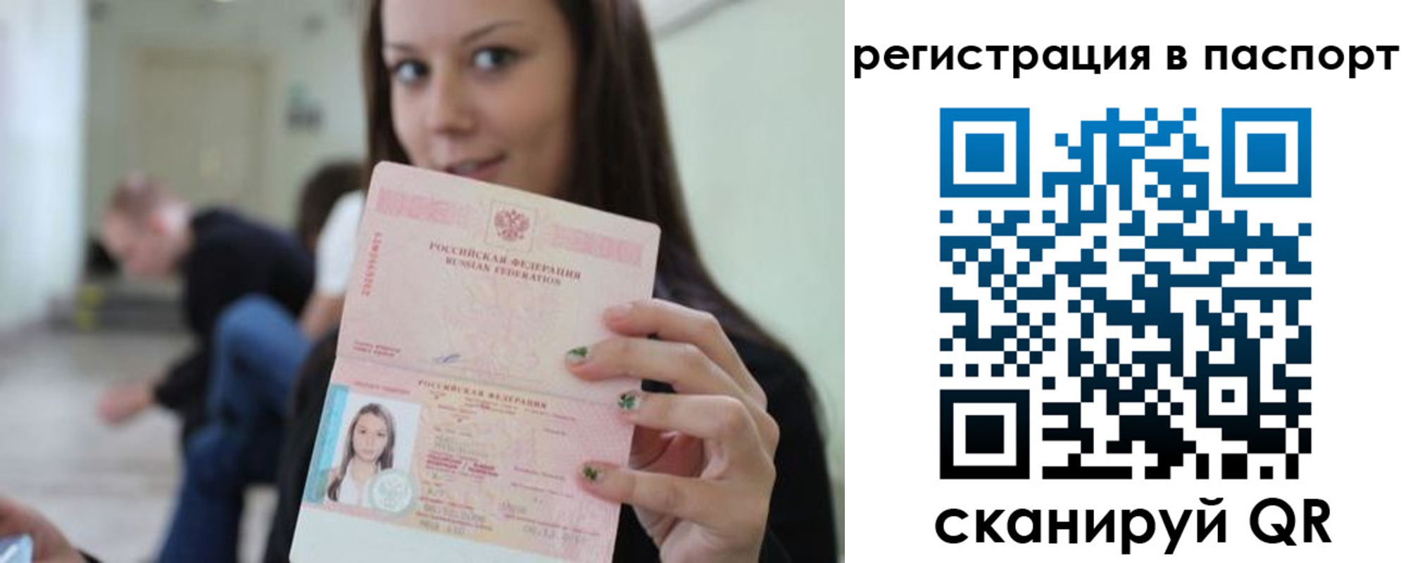 прописка в квартире в Минеральных Водах